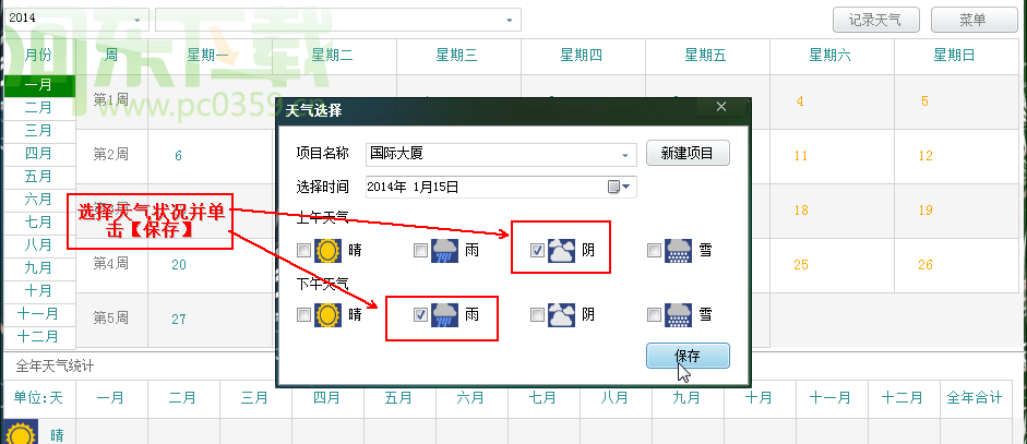 魯工箱使用教程