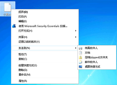 Windows 7“發(fā)送到”菜單的便捷設(shè)置方法