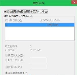 Win10出現(xiàn)內(nèi)存不足的原因及解決辦法