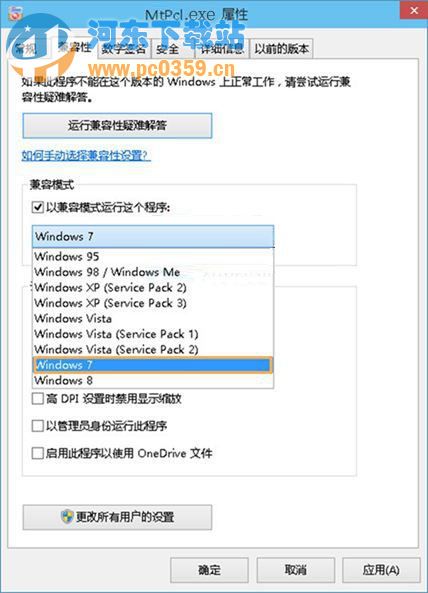 Win10提示此應(yīng)用無法在你的電腦上運行的解決方法