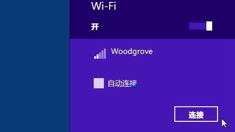 Win8.1系統(tǒng)如何連接到網(wǎng)絡(luò)的方法教程