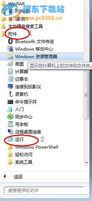 windows 7出現(xiàn)程序未響應(yīng)的解決方法