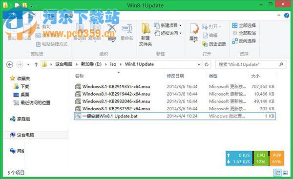 Windows8.1 Update 批量安裝的技巧