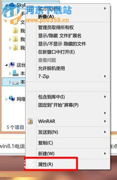 自定義設(shè)置win8內(nèi)置SkyDrive存儲位置的方法介紹