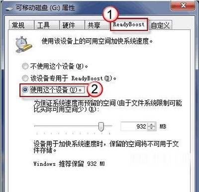 使用U盤快速提升win7系統(tǒng)運行速度