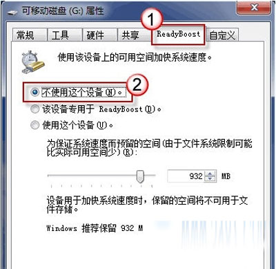 使用U盤快速提升win7系統(tǒng)運行速度