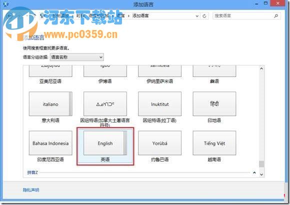 如何卸載win8系統(tǒng)自帶輸入法