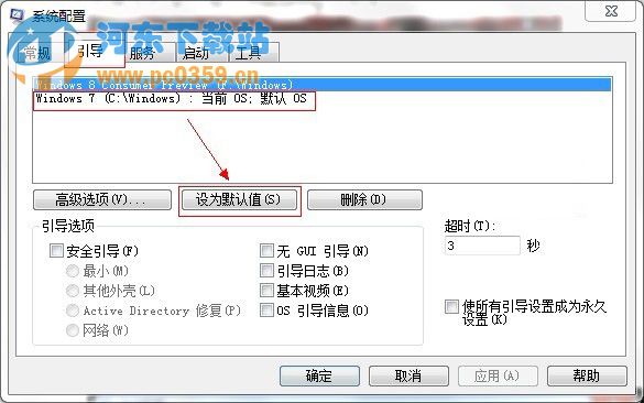 完美卸載雙系統(tǒng)中Win8方法教程