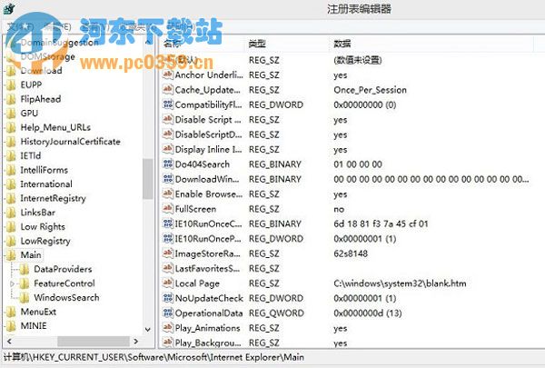 刪除Win8.1系統(tǒng)休眠文件的方法大全