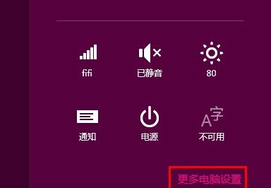 Win8背景顏色與紋理修改方法教程