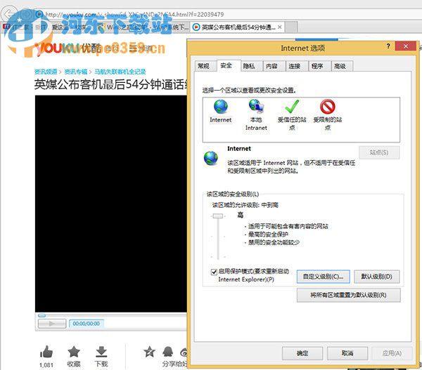 Win8/Win8.1下IE10/IE11不能顯示Flash的解決方法