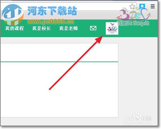 百度傳課用戶頭像修改方法