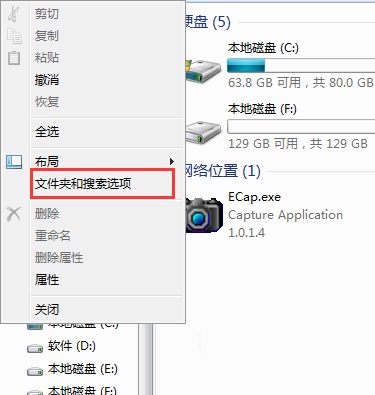 Win7清理占用系統(tǒng)內(nèi)存的隱藏軟件方法