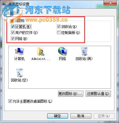 Win8重裝系統(tǒng)桌面只?；厥照緢D標(biāo)的解決方法