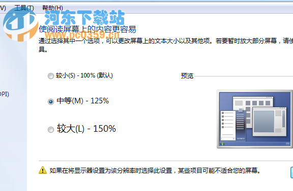 win7桌面快捷方式不見了怎么辦？