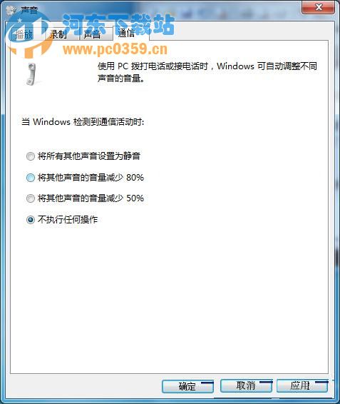 Win7如何將聲音設置成勿擾模式的方法