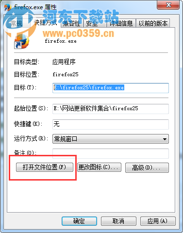 Win7開始菜單中查看程序安裝存儲位置方法