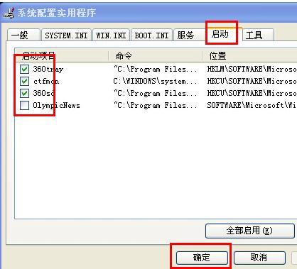 xp系統(tǒng)開機出現(xiàn)假死現(xiàn)象怎么解決呢？