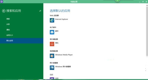 Win10系統(tǒng)如何更換自帶播放器的方法教程