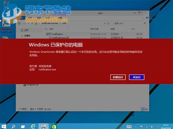 Win10通知中心打開的方法教程