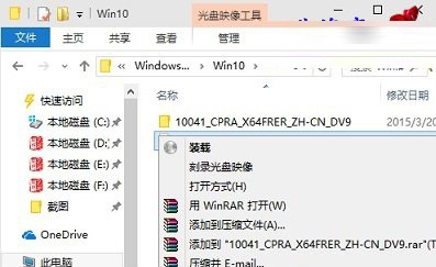 windows系統(tǒng)在不格式化C盤的情況下升級Win10的方法教程