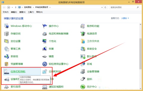 Win8系統(tǒng)下快速關(guān)閉桌面超級菜單的方法教程