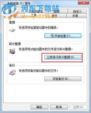 Win7系統(tǒng)下優(yōu)化開關(guān)機(jī)速度的方法教程