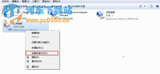 Win10自動連接寬帶的設(shè)置方法