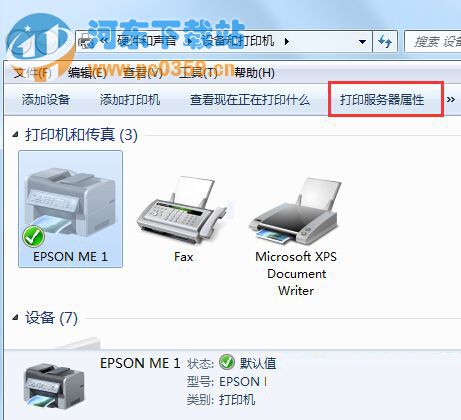 Win7系統(tǒng)徹底刪除打印機(jī)的方法教程