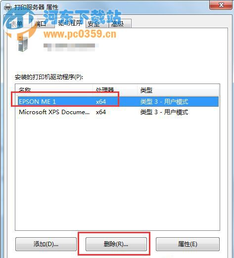 Win7系統(tǒng)徹底刪除打印機(jī)的方法教程