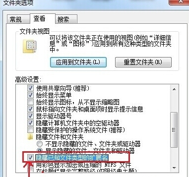 win7系統(tǒng)下修改文件格式后綴的方法