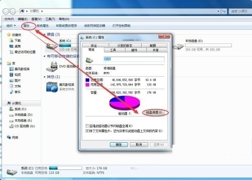 Win7系統(tǒng)使用時間長了變慢的解決方法