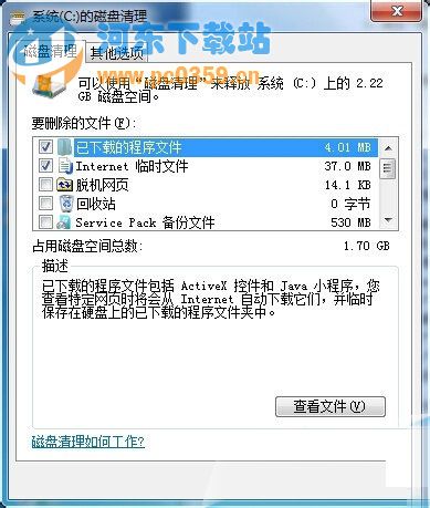 Win7系統(tǒng)使用時間長了變慢的解決方法