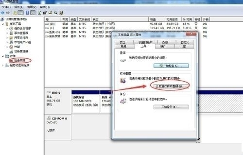 Win7系統(tǒng)使用時間長了變慢的解決方法