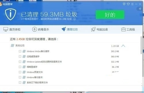 Win7系統(tǒng)使用時間長了變慢的解決方法