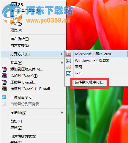 Win8下如何在窗口化查看圖片的方法教程