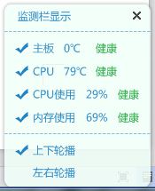 使用驅(qū)動人生快速為您的電腦降溫