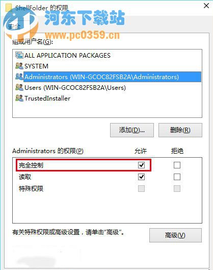 Win10關(guān)閉快速訪問(wèn)功能的方法教程