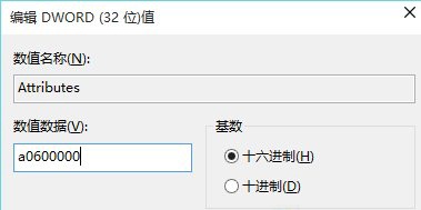 Win10關(guān)閉快速訪問(wèn)功能的方法教程