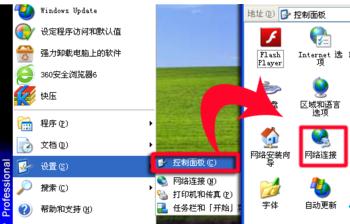 xp系統(tǒng)下查詢wifi密碼的方法教程