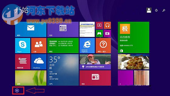 Win8.1計算器快速打開的三種方法