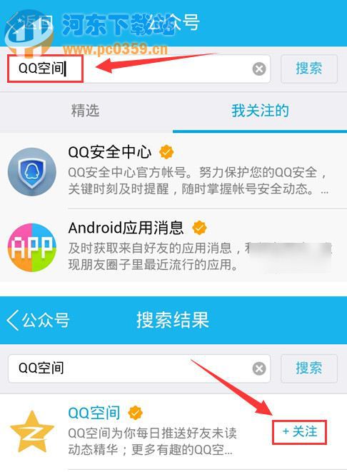 qq空間十年 與自己久別重逢 時(shí)光打開方法