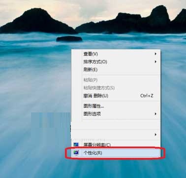 Win8桌面添加控制面板的方法教程