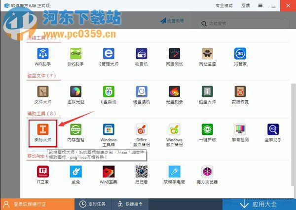 Win10電腦中提取系統(tǒng)圖標(biāo)的方法教程