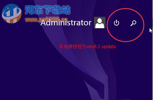 win8.1系統(tǒng)查看當(dāng)前版本是否升級為pdata版的方法