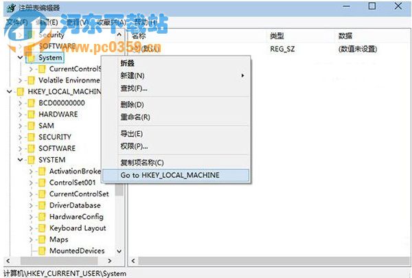 win10注冊(cè)表右鍵創(chuàng)建跳轉(zhuǎn)菜單的方法教程