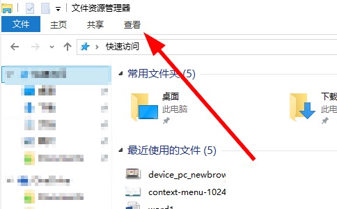 Win10系統(tǒng)下如何顯示文件后綴名的方法教程