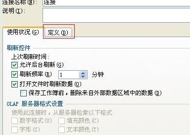 win7系統(tǒng)中excel導入外部數(shù)據出錯的解決方法