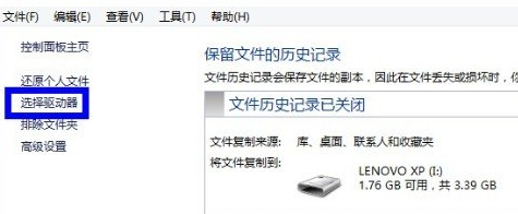 win8系統(tǒng)下保存歷史文件數(shù)據(jù)的方法教程