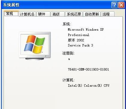 windows xp通過安全模式激活系統(tǒng)的方法教程